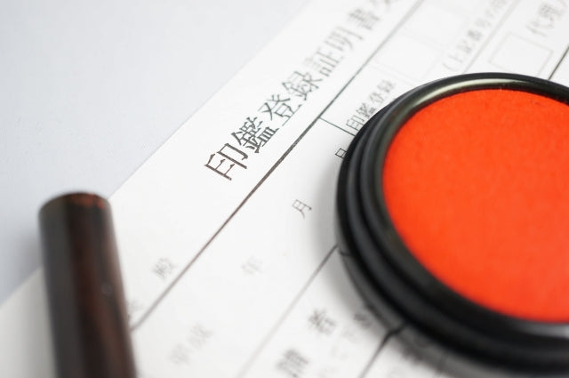 法人の印鑑証明書はどこで取得できるの?取得方法について解説!