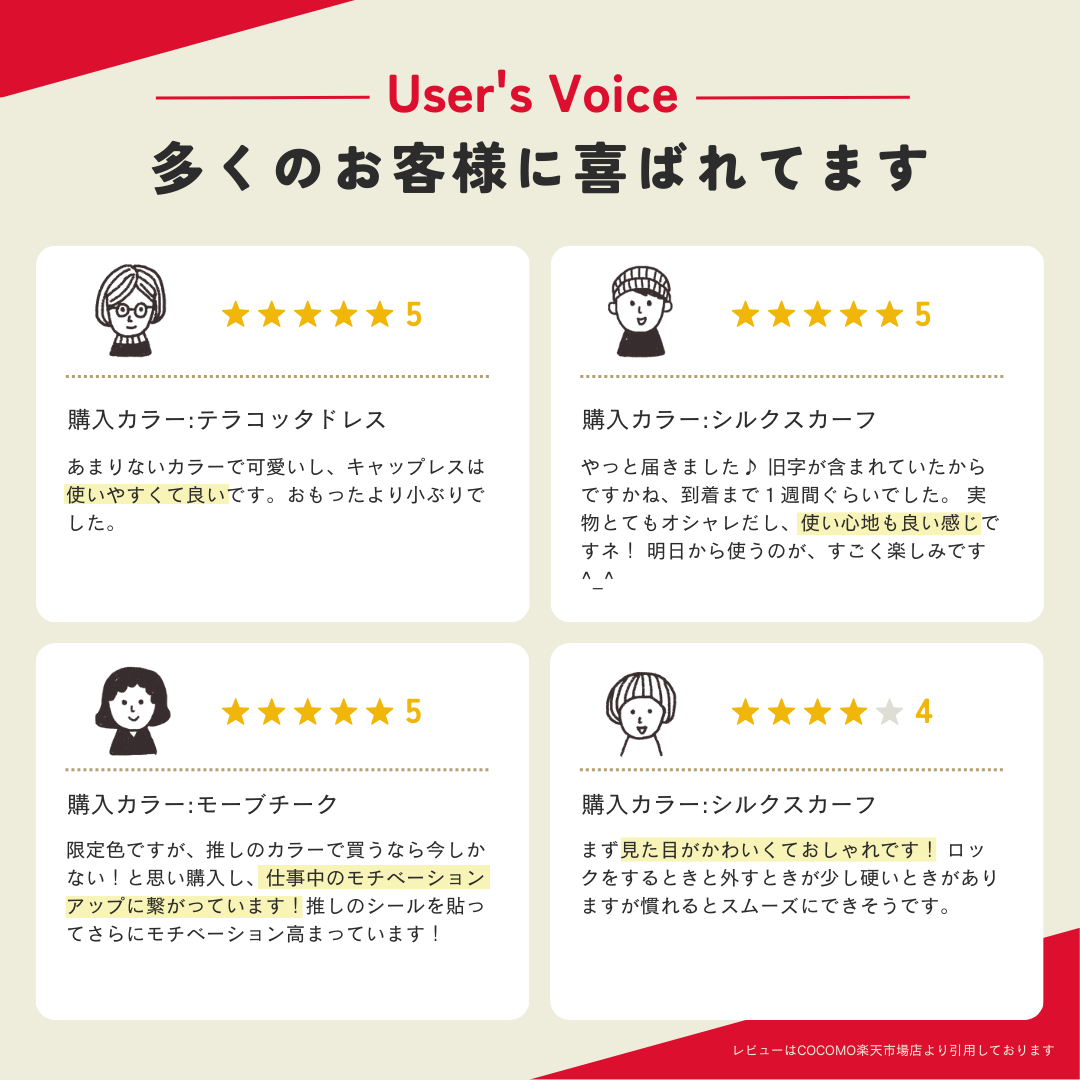 クイックC9 Camila 既製品
