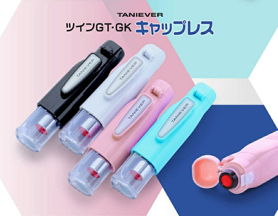 ツインGTキャップレス