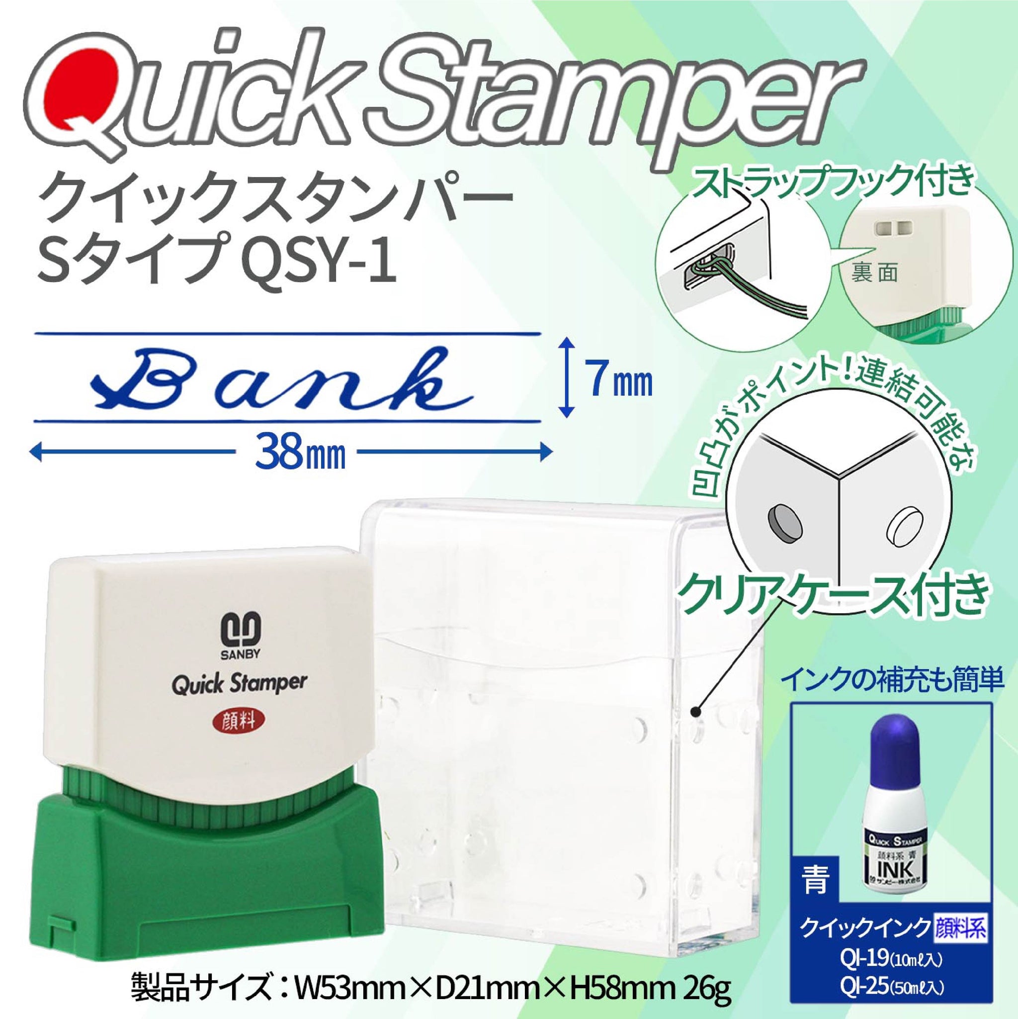 クイックスタンパー Sタイプ