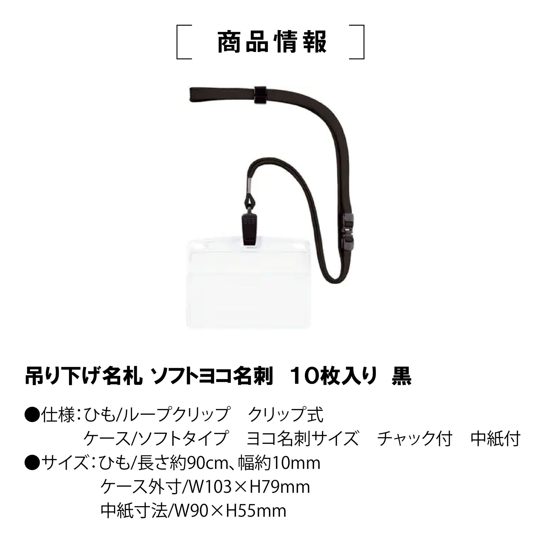吊り下げ名札クリップ式ヨコ