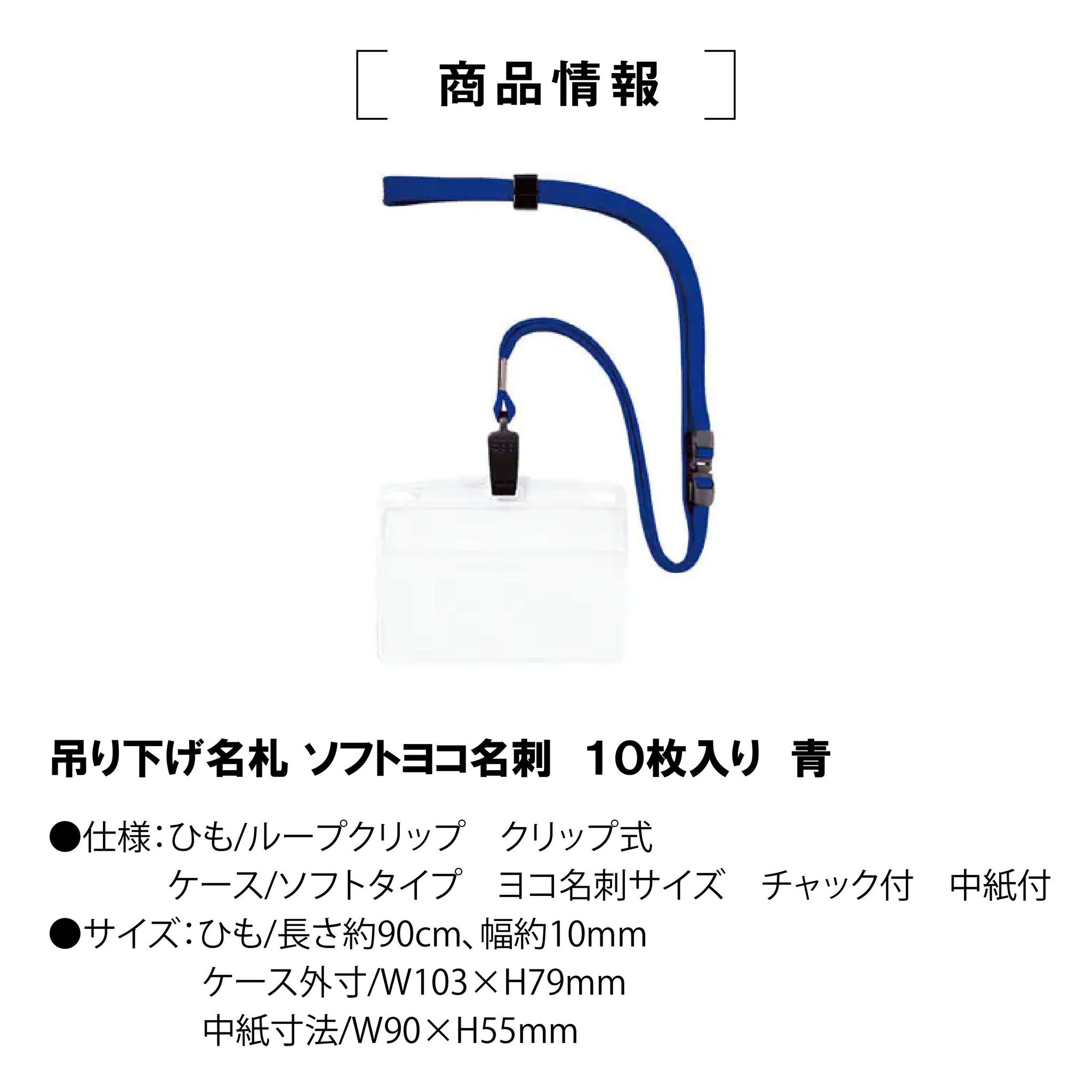 吊り下げ名札クリップ式ヨコ