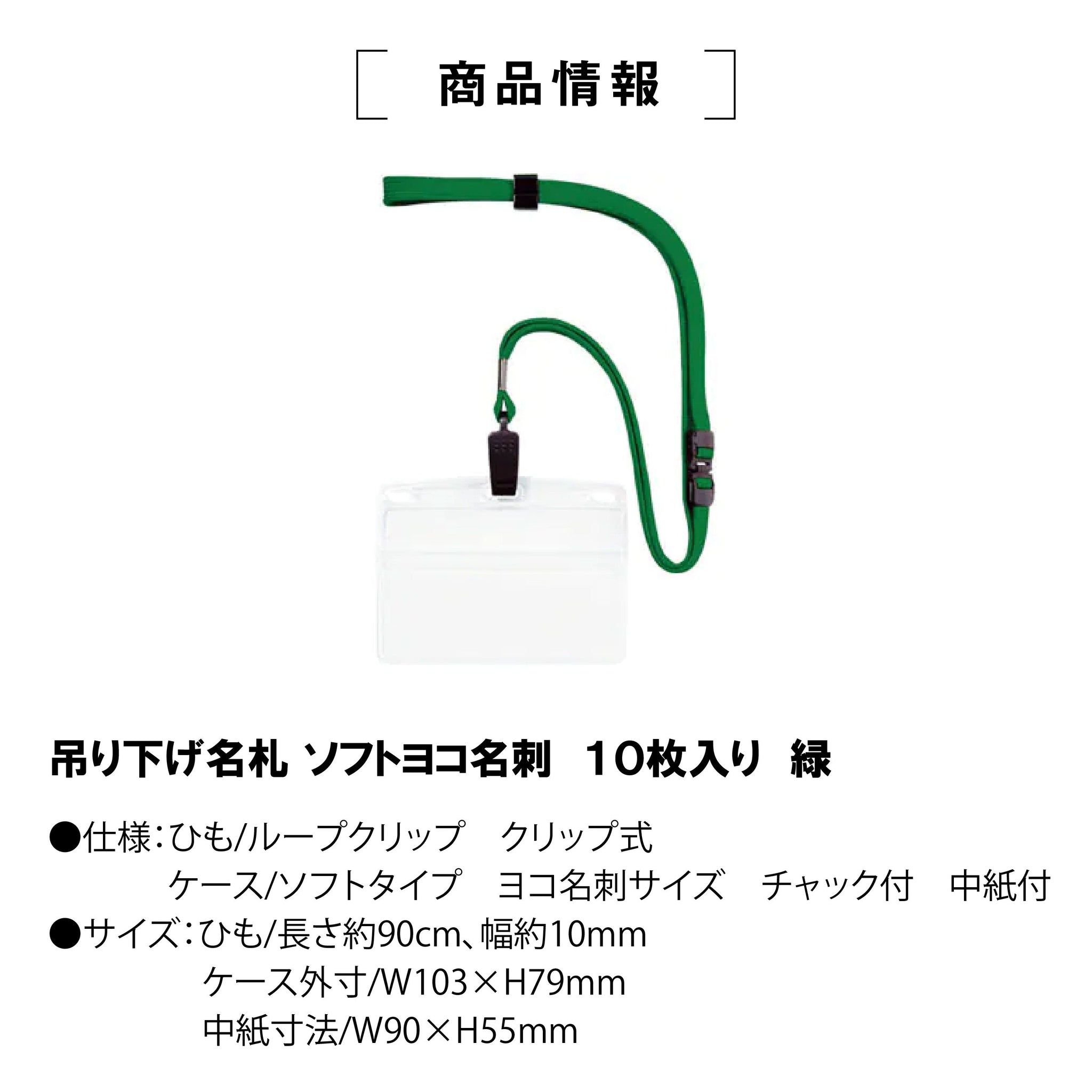 吊り下げ名札クリップ式ヨコ