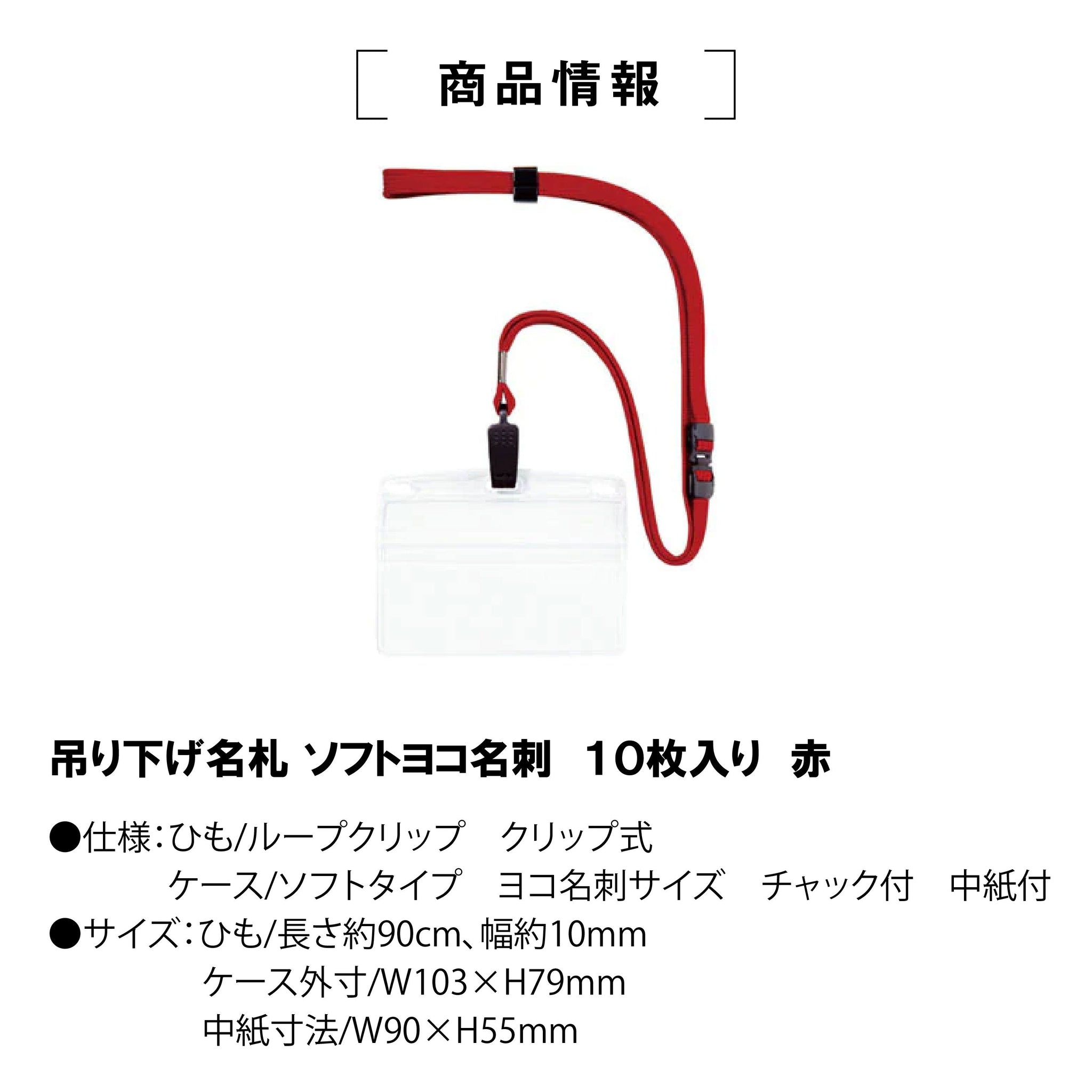 吊り下げ名札クリップ式ヨコ
