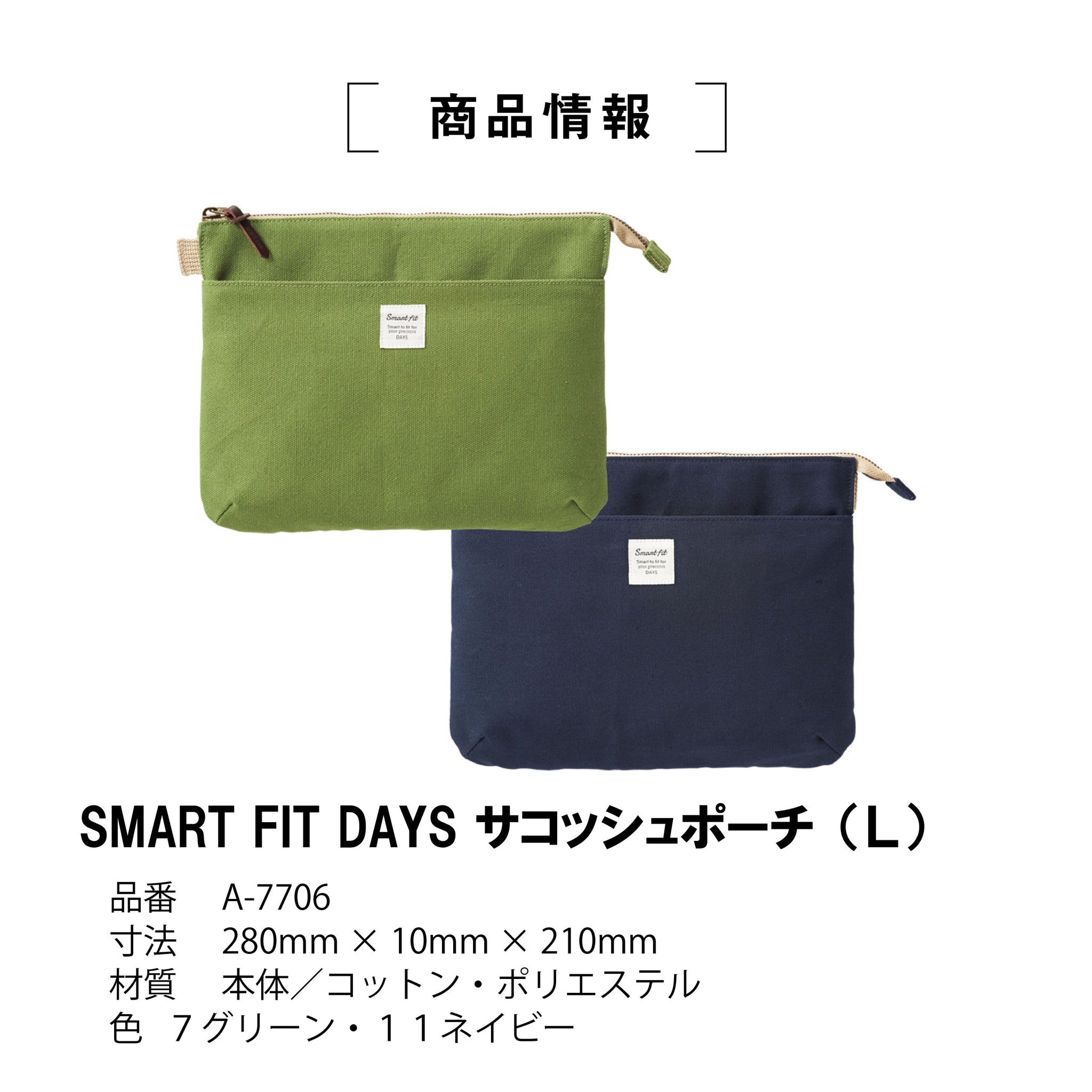 SMART FIT DAYS サコッシュポーチ(L)(A-7706)