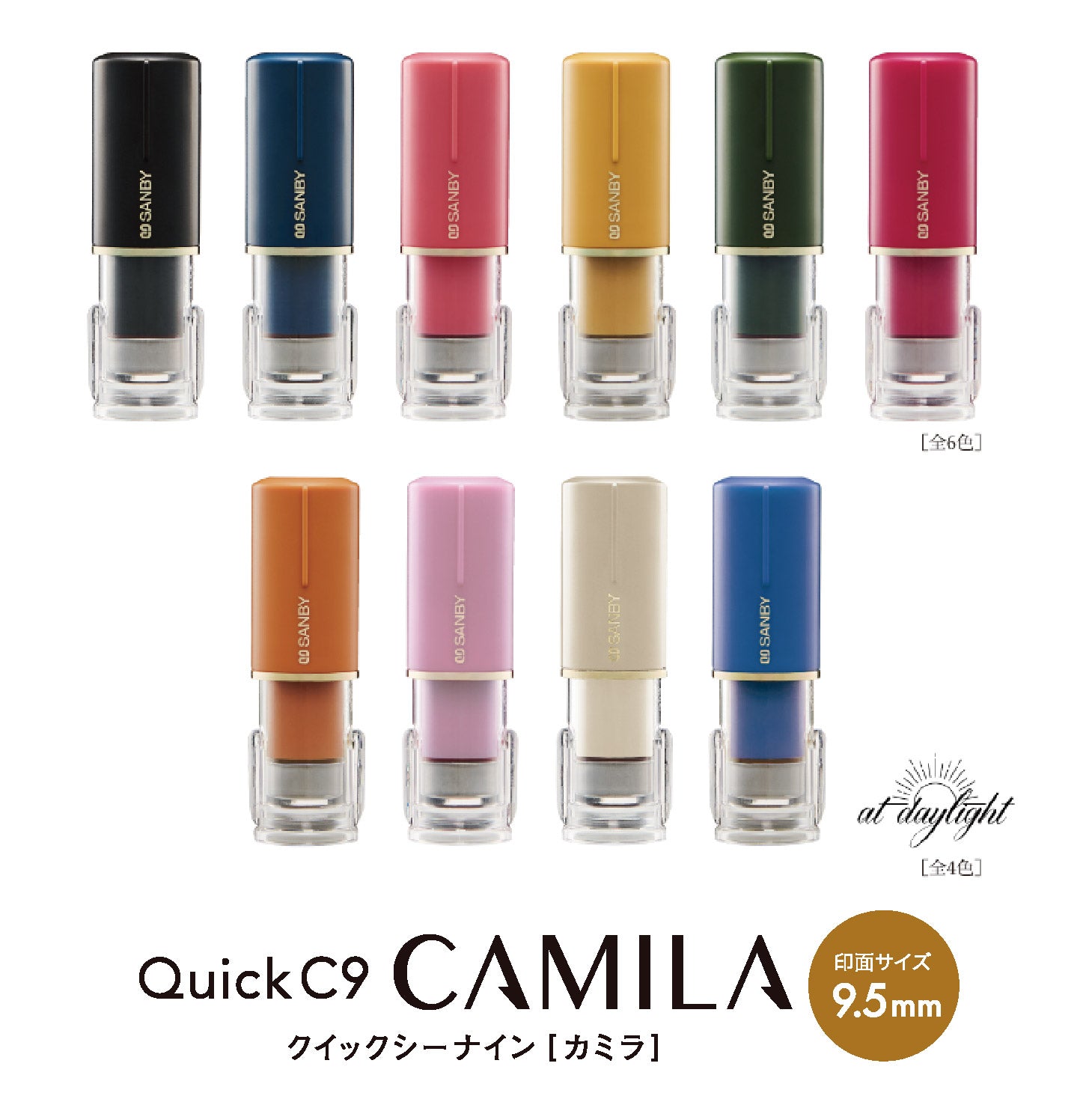 クイックC9 Camila 既製品