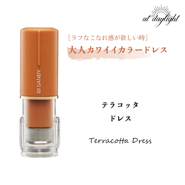 クイックC9 Camila 既製品