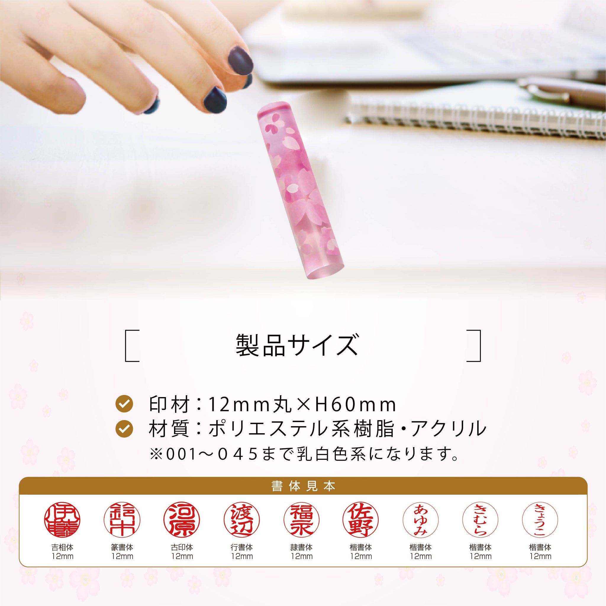 和ざいく恋するはんこ【和柄1~45】