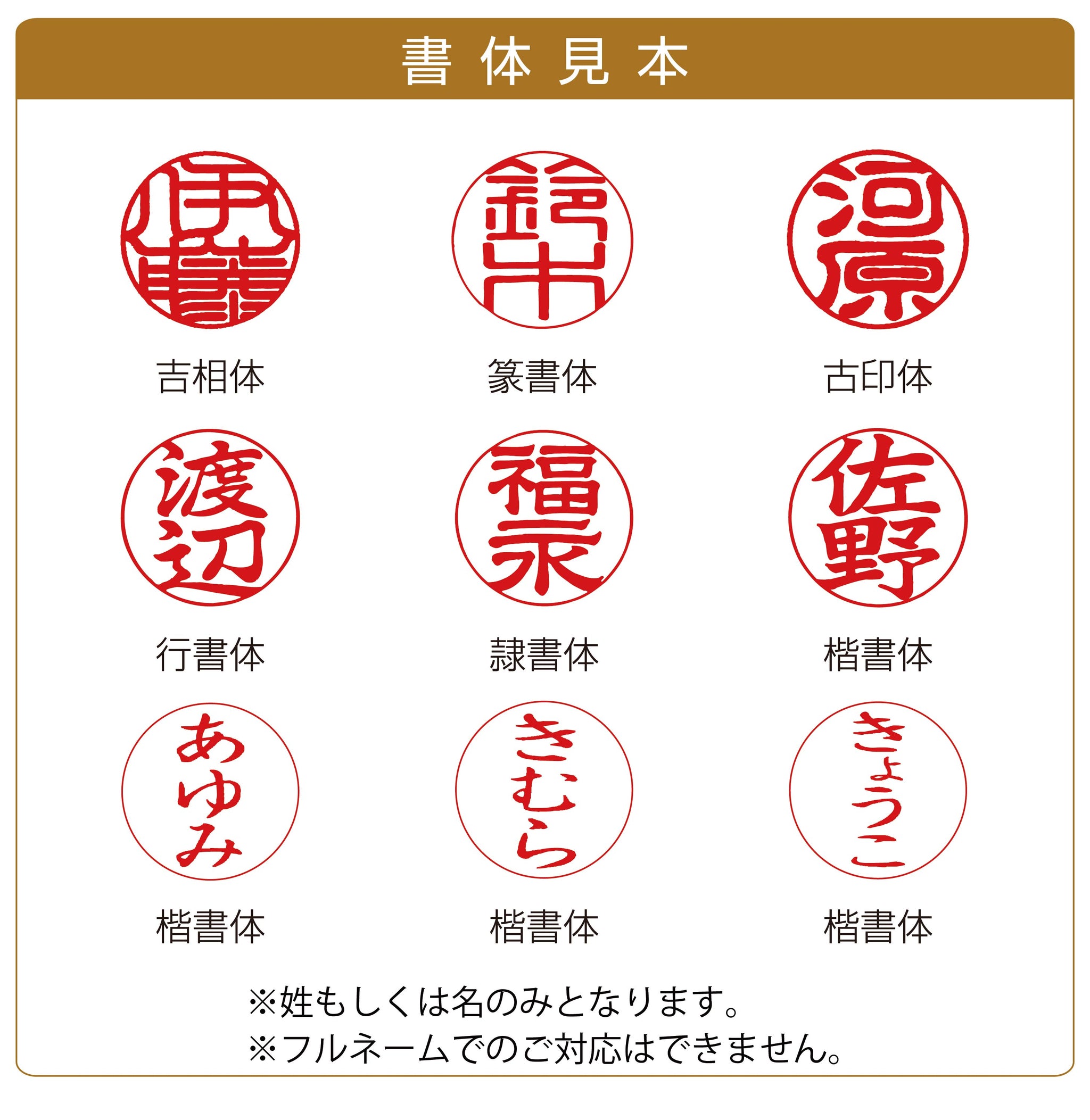和ざいく恋するはんこ【和柄1~45】