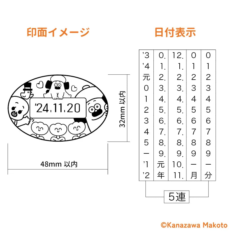 おひげのポン 日付印 (ポンちゃんとなかまたち)