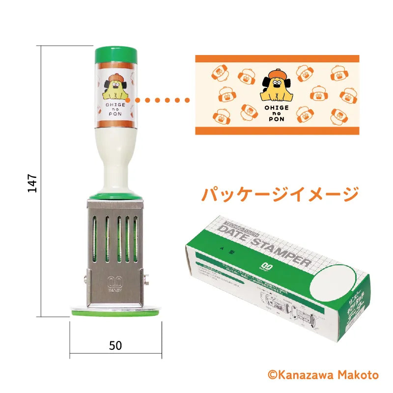 おひげのポン 日付印 (ポンちゃんとなかまたち)
