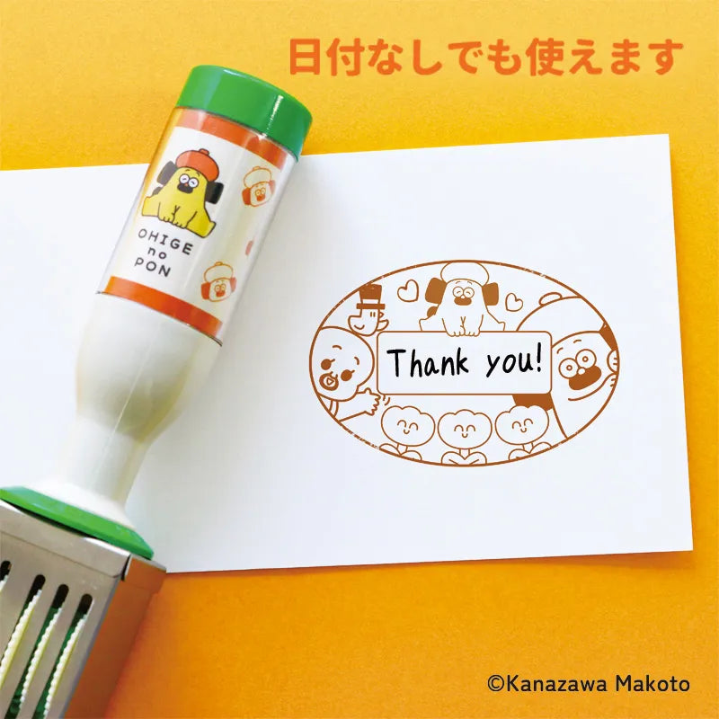 おひげのポン 日付印 (ポンちゃんとなかまたち)