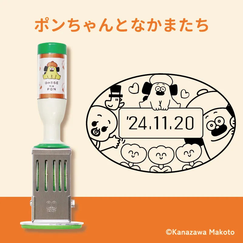 おひげのポン 日付印 (ポンちゃんとなかまたち)