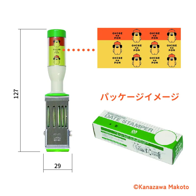 おひげのポン 日付印 (おしらせポンちゃん)