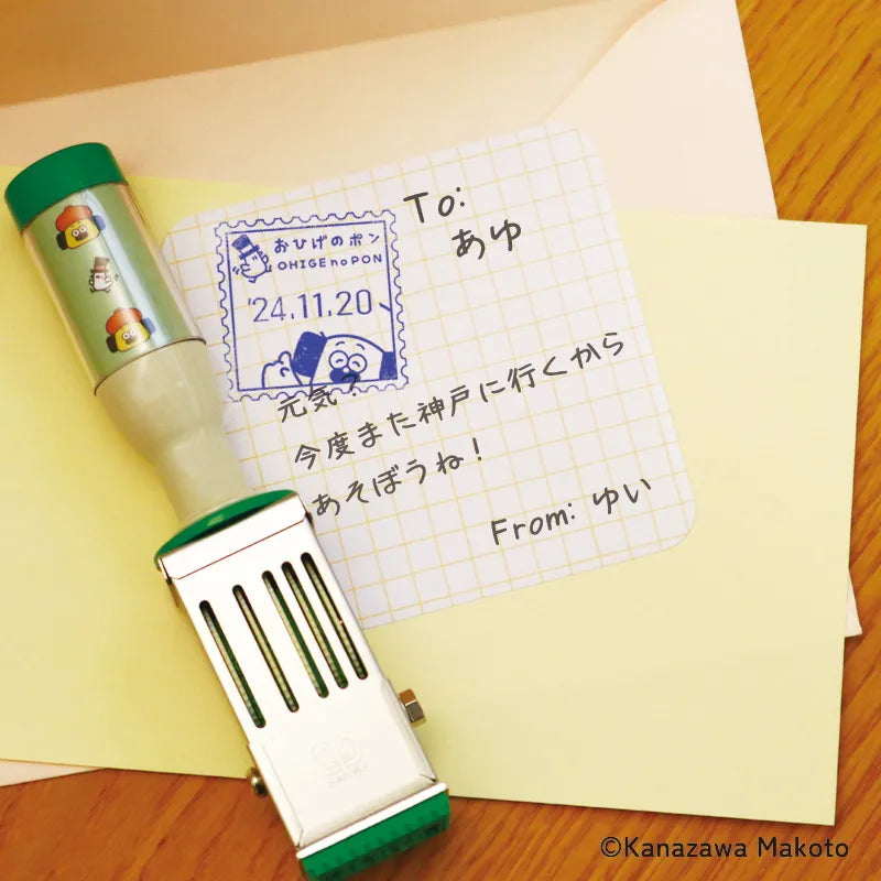おひげのポン 日付印 (ポンちゃん切手)