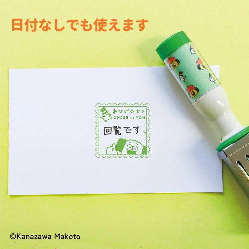 おひげのポン 日付印 (ポンちゃん切手)