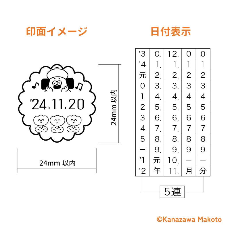おひげのポン 日付印 (フラワーポンちゃん)