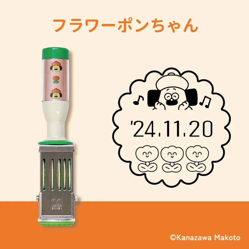 おひげのポン 日付印 (フラワーポンちゃん)