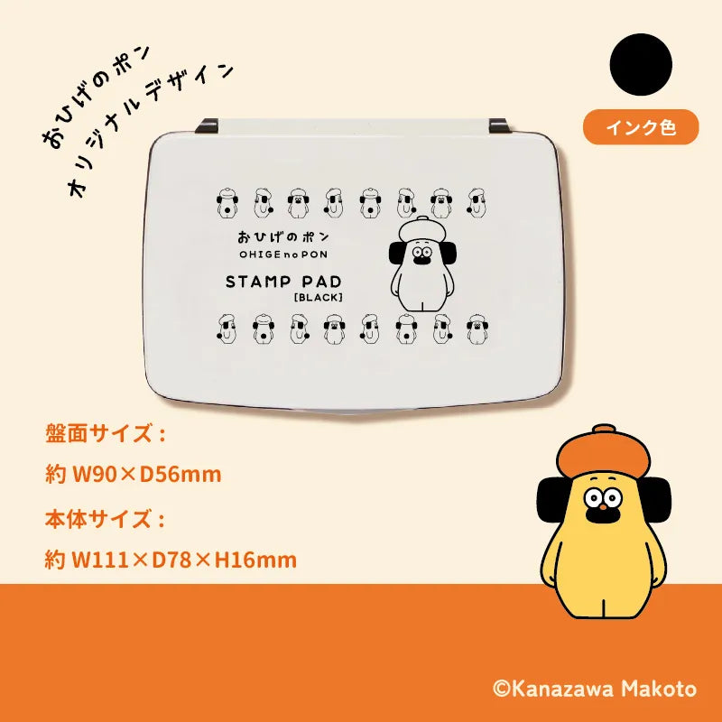 おひげのポン スタンプ台 (BLACK)