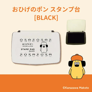 おひげのポン スタンプ台 (BLACK)