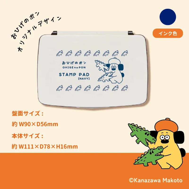 おひげのポン スタンプ台 (NAVY)