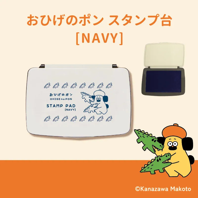 おひげのポン スタンプ台 (NAVY)