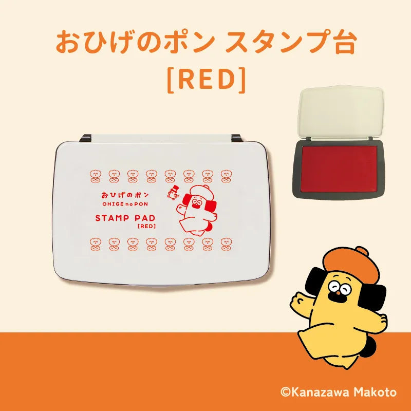 おひげのポン スタンプ台 (RED)