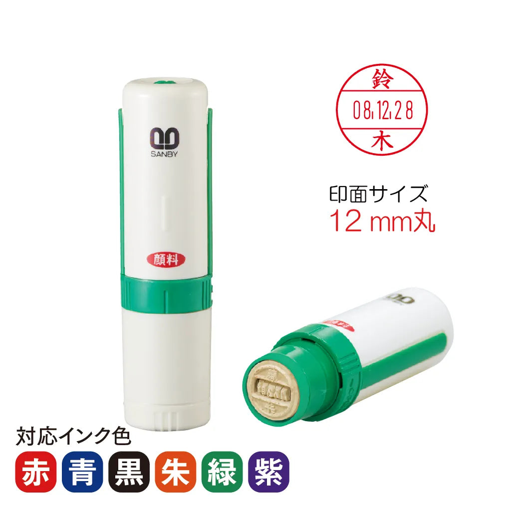 プチコール12 既製品ネームタイプ