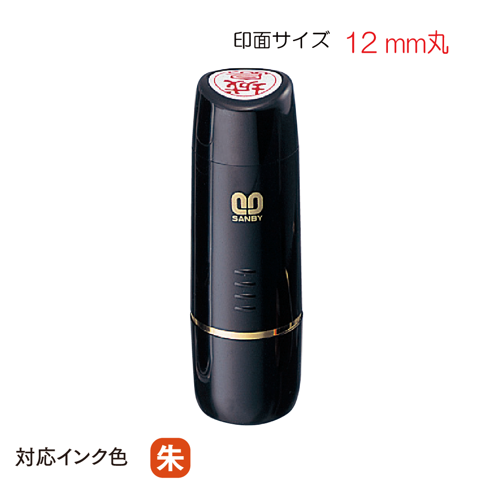 クイック12 既製品