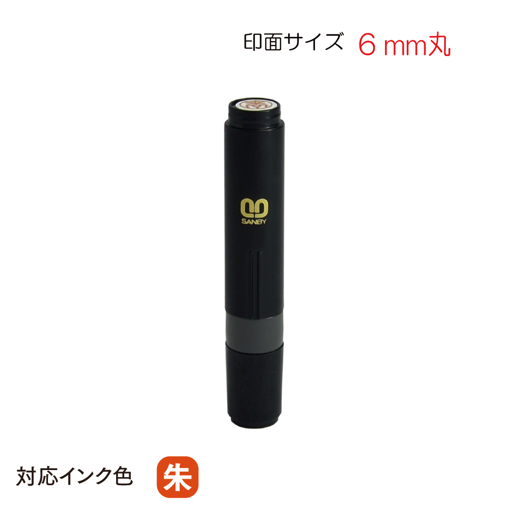 クイック6 既製品