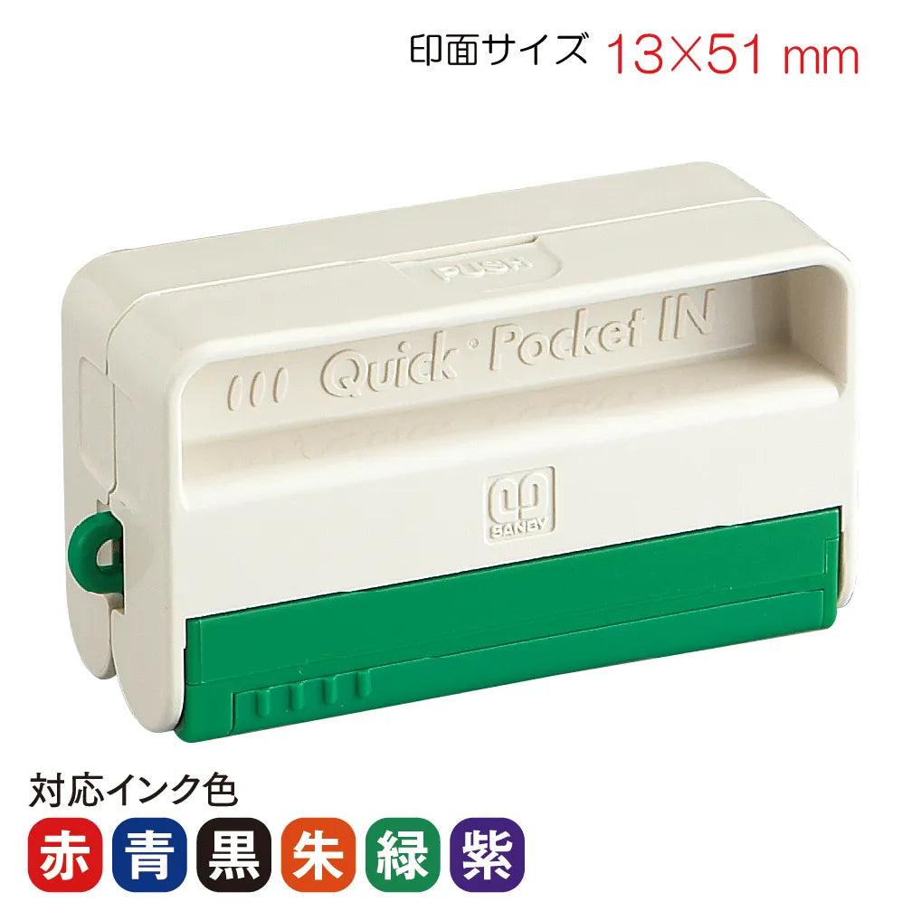 ご即決専用 ssx2673様 Xスタンパー ポケット用1351号（データ入稿）【1%OFF】 - 最短即日出荷