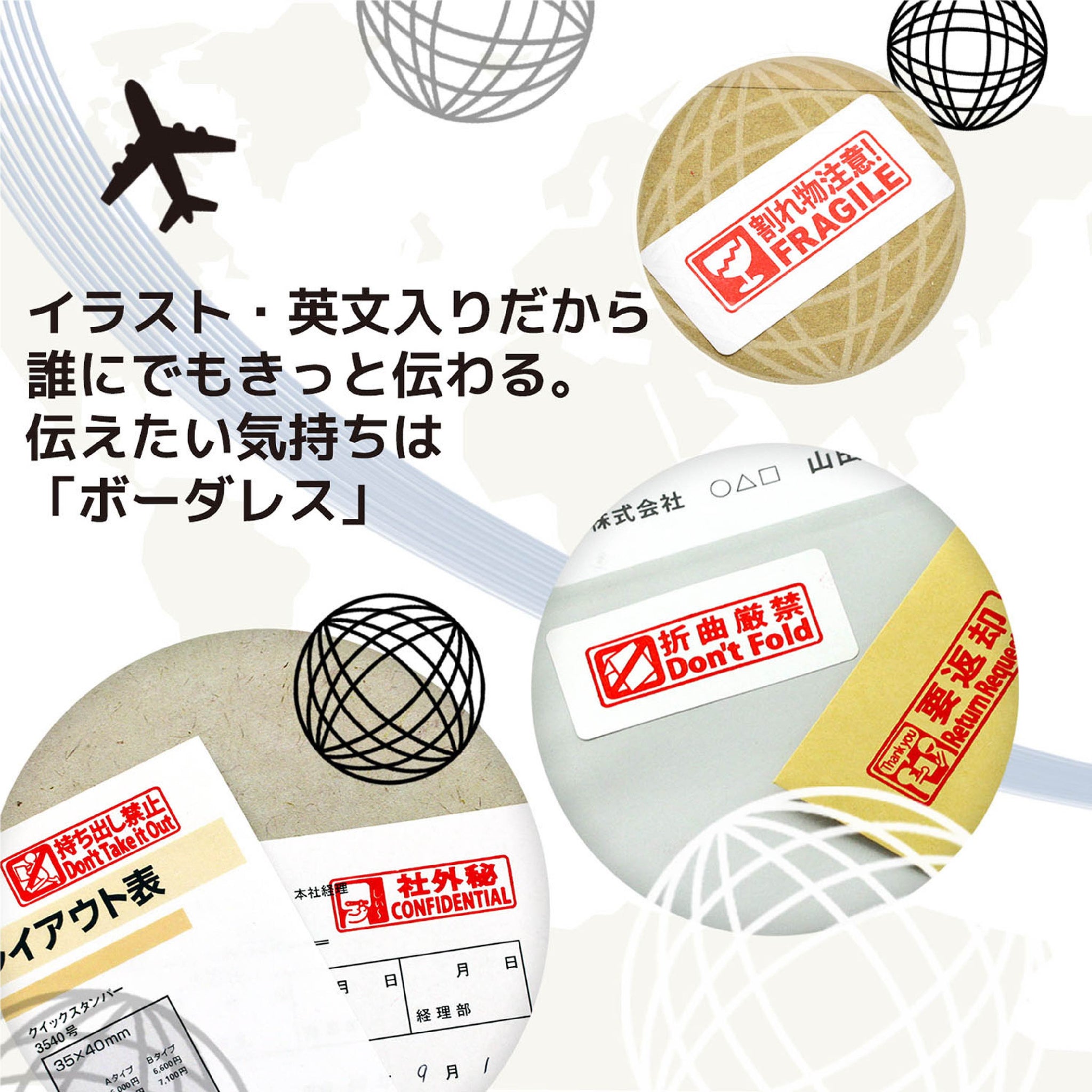 クイックスタンパー イラスト 英字入り