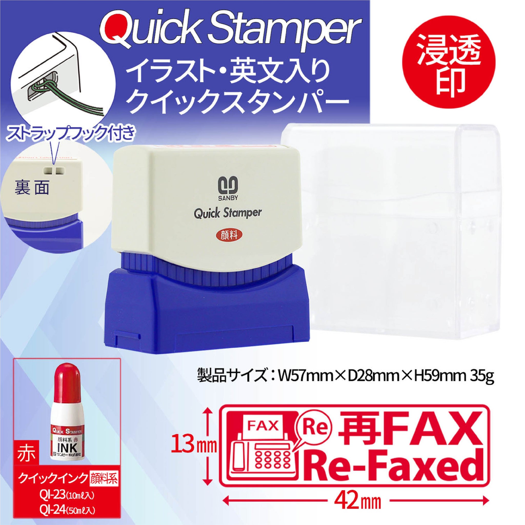 クイックスタンパー イラスト 英字入り