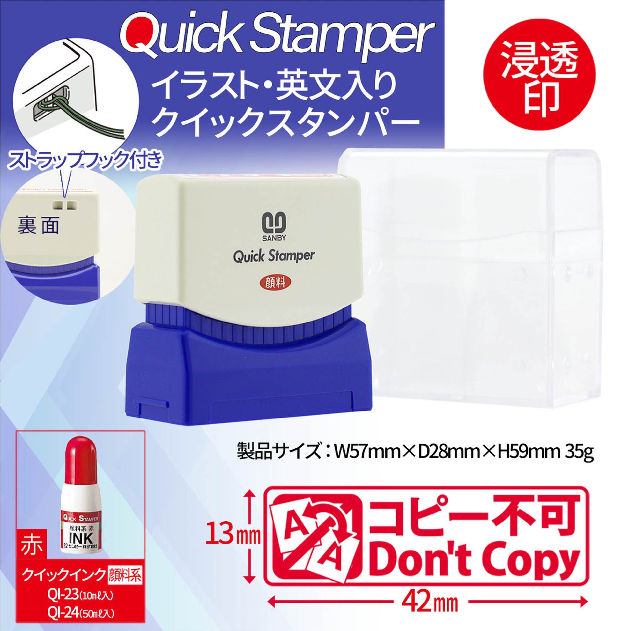クイックスタンパー イラスト 英字入り