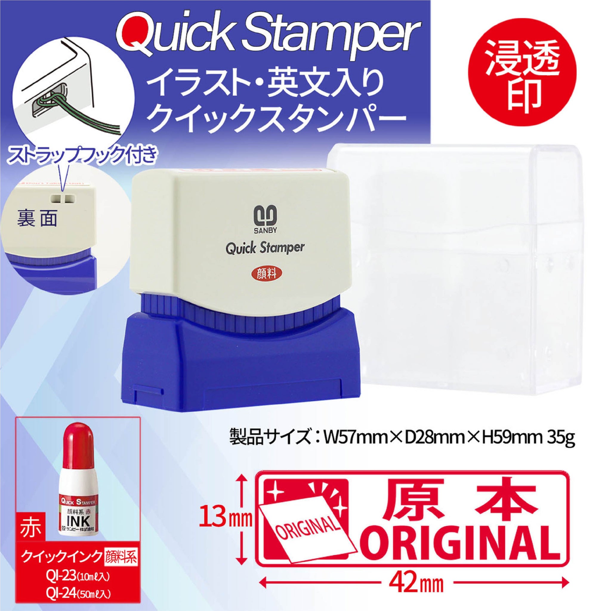 クイックスタンパー イラスト 英字入り