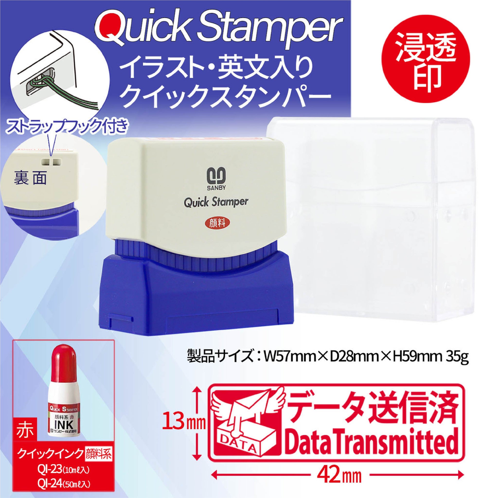 クイックスタンパー イラスト 英字入り