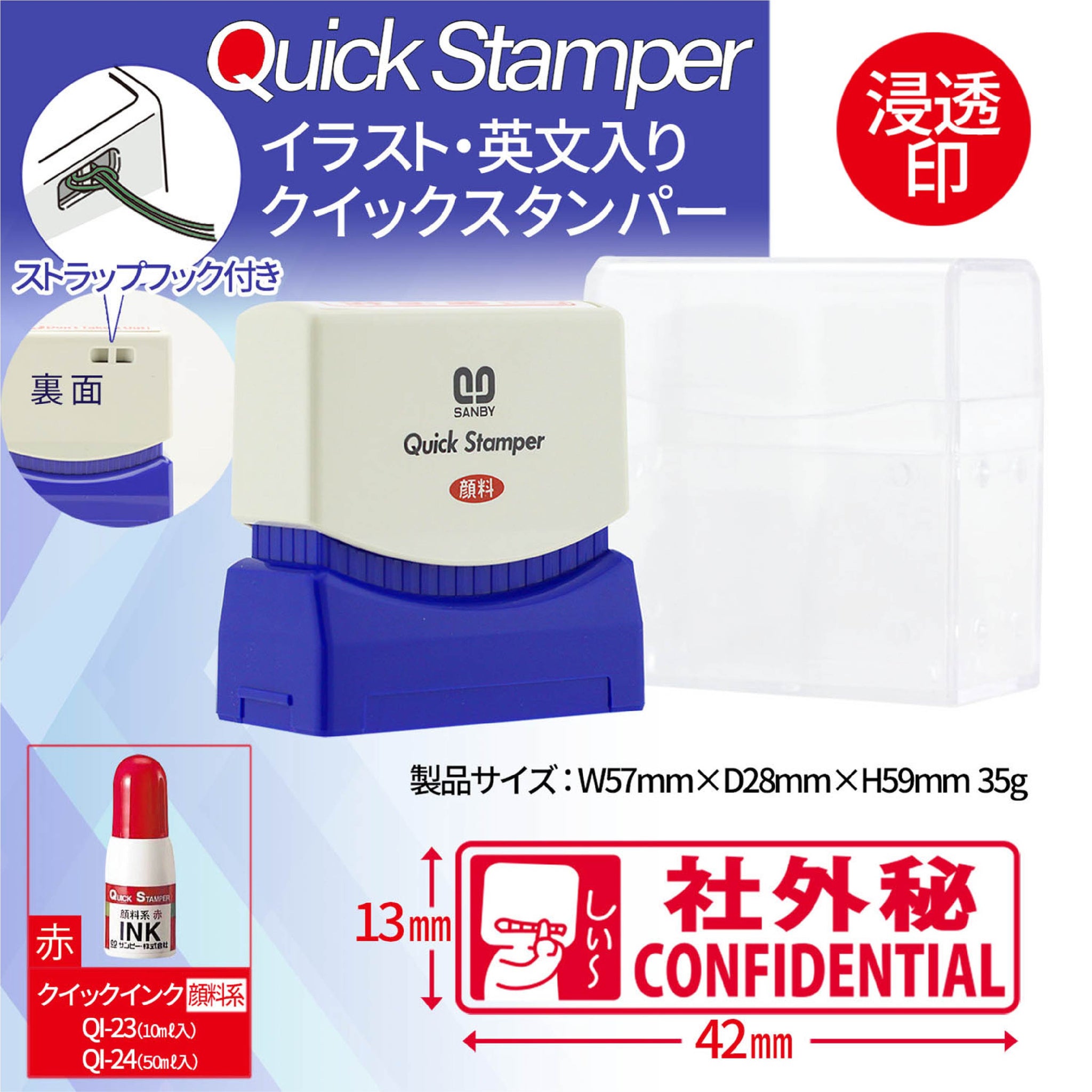 クイックスタンパー イラスト 英字入り