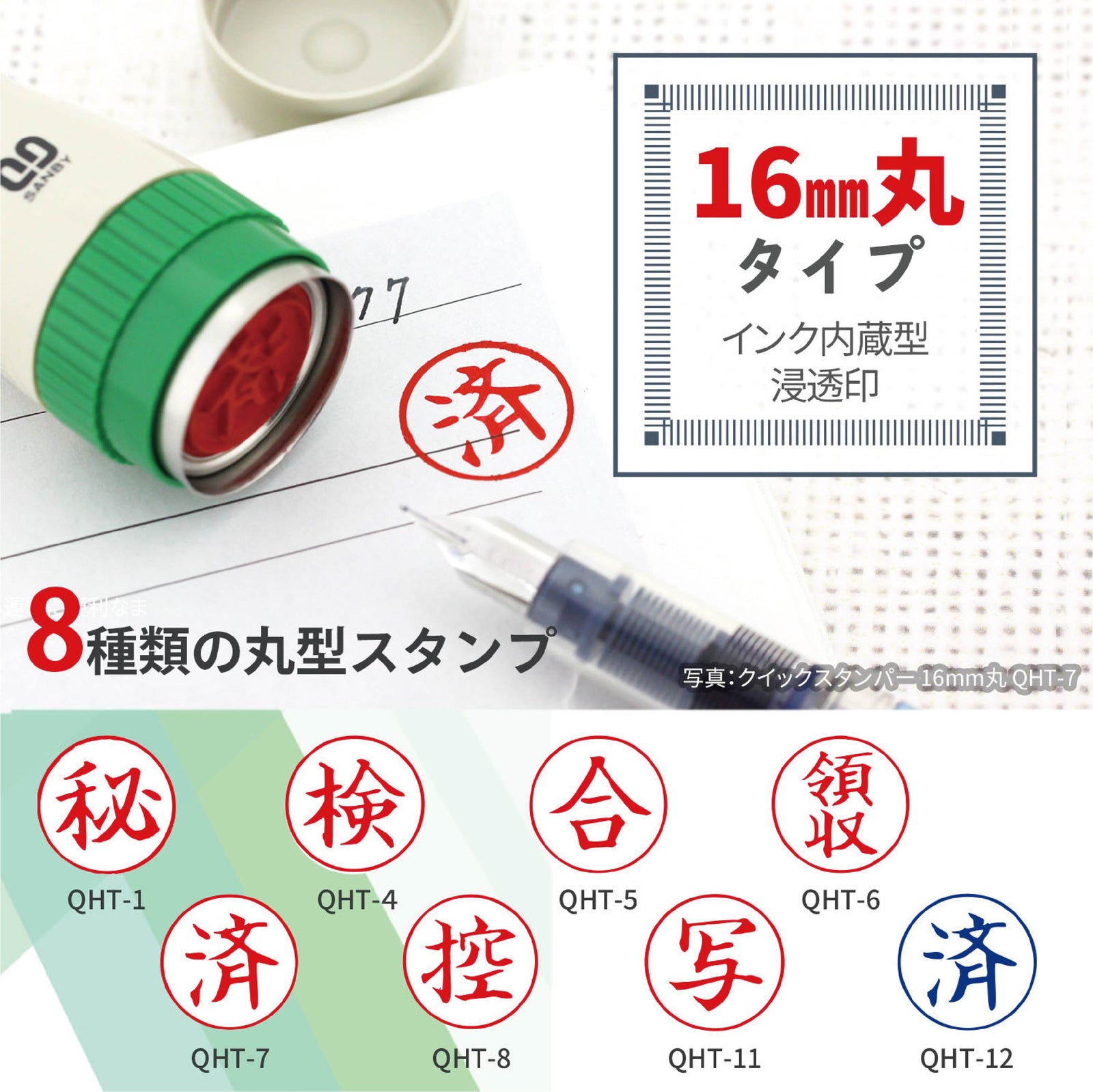 クイックスタンパー16mm丸