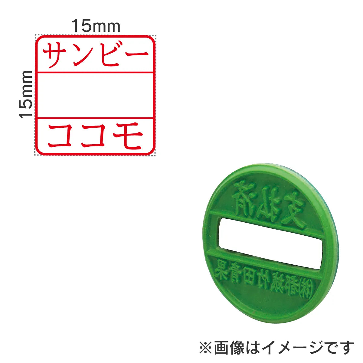 日付印部品 テクノタッチデーター15号角(ゴム印面のみ)
