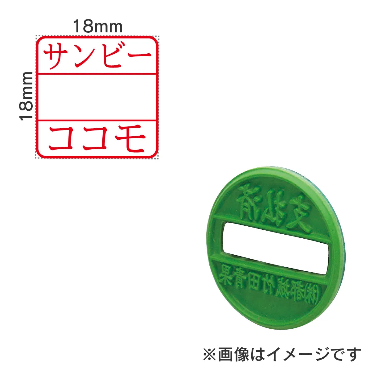 日付印部品 テクノタッチデーター18号角(ゴム印面のみ)