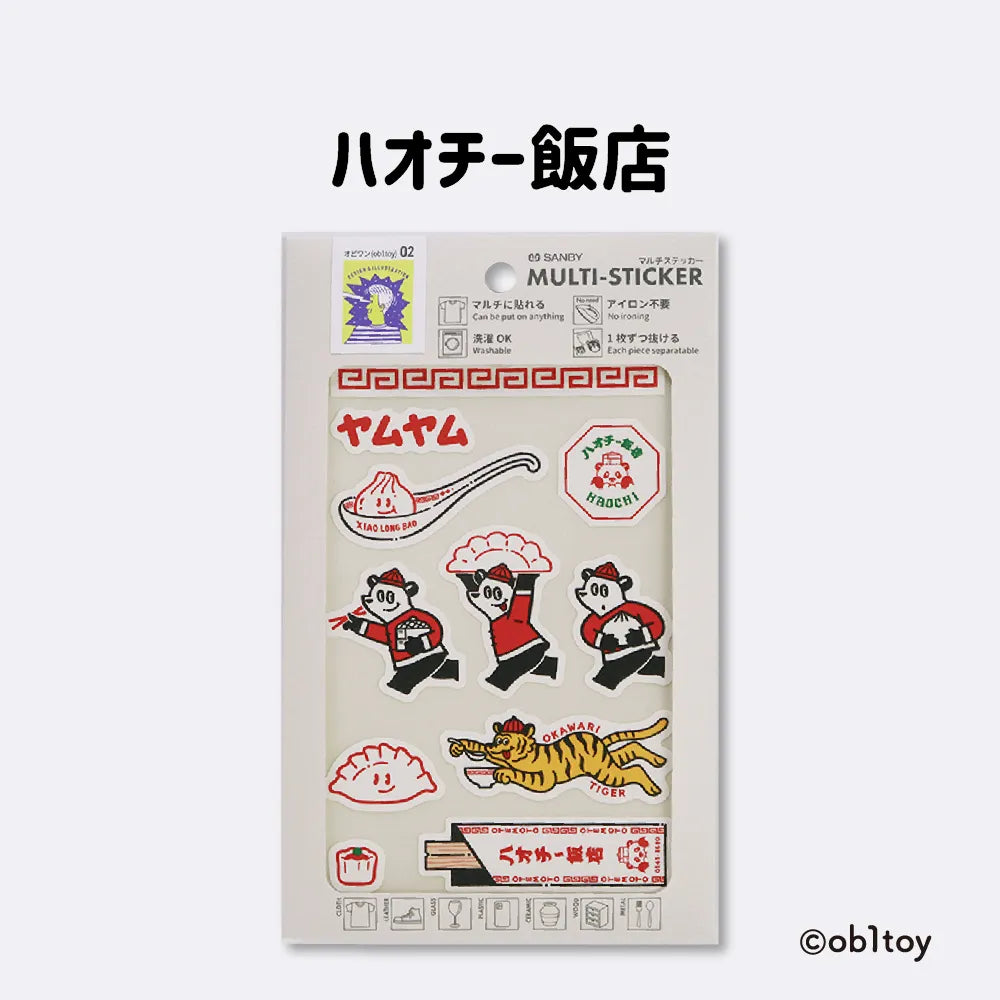 マルチステッカー オビワン ハオチー飯店