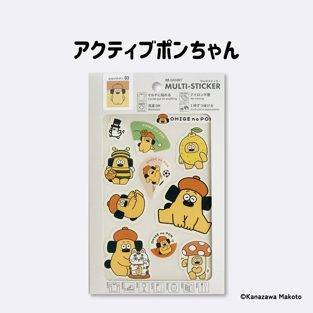 マルチステッカー アクティブ ポンちゃん