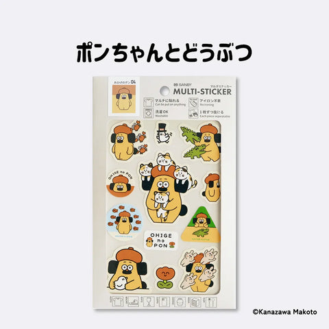 マルチステッカー ポンちゃんとどうぶつ