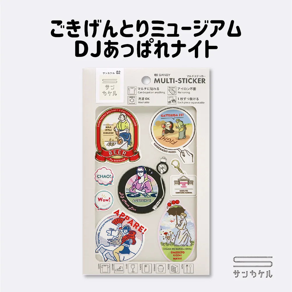 マルチステッカー ごきげんとりミュージアムDJあっぱれ