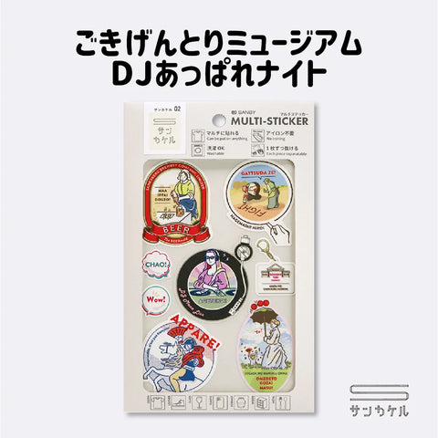 マルチステッカー ごきげんとりミュージアムDJあっぱれ