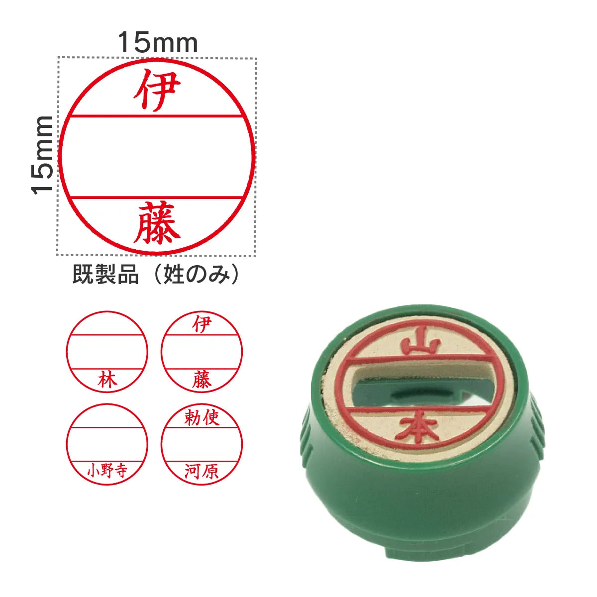 日付印部品 プチコールPRO15グリーン(印面のみ)[既製品]｜サンビー