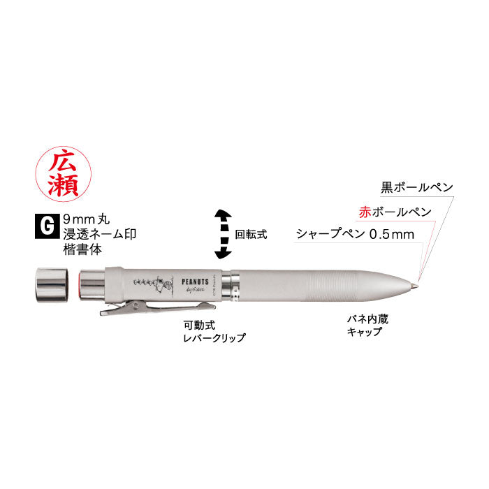 スヌーピースタンペン４Ｆ metalメタル