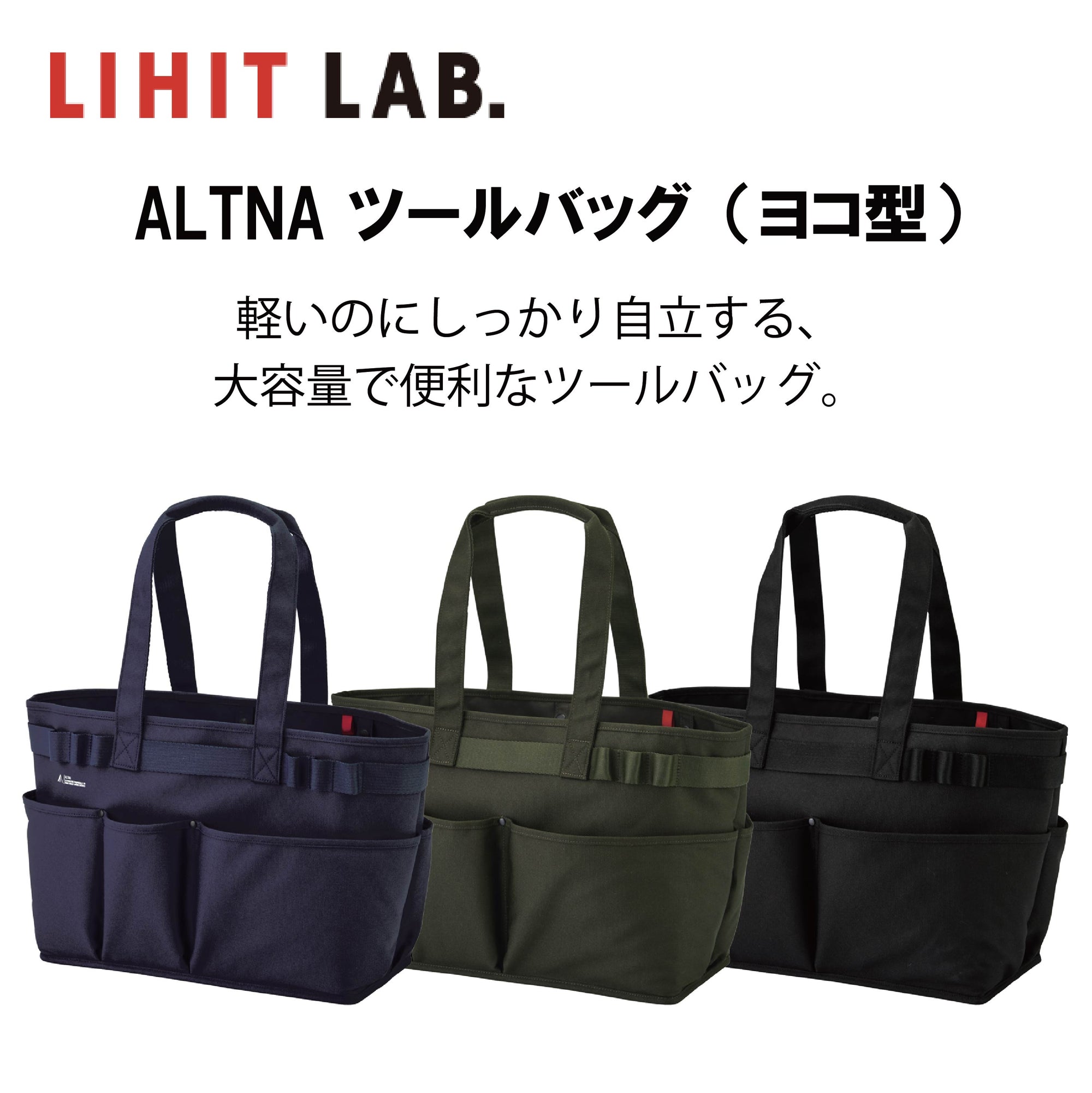 ALTNA ツールバッグ(ヨコ型)