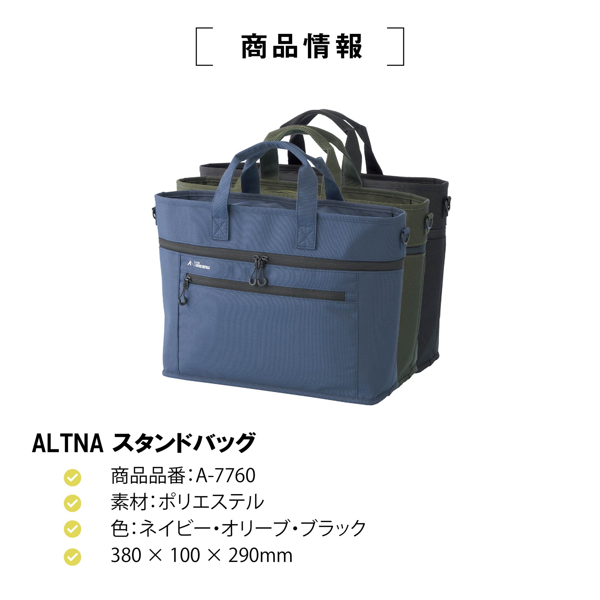 リヒトラブ  ALTNAスタンドバッグ