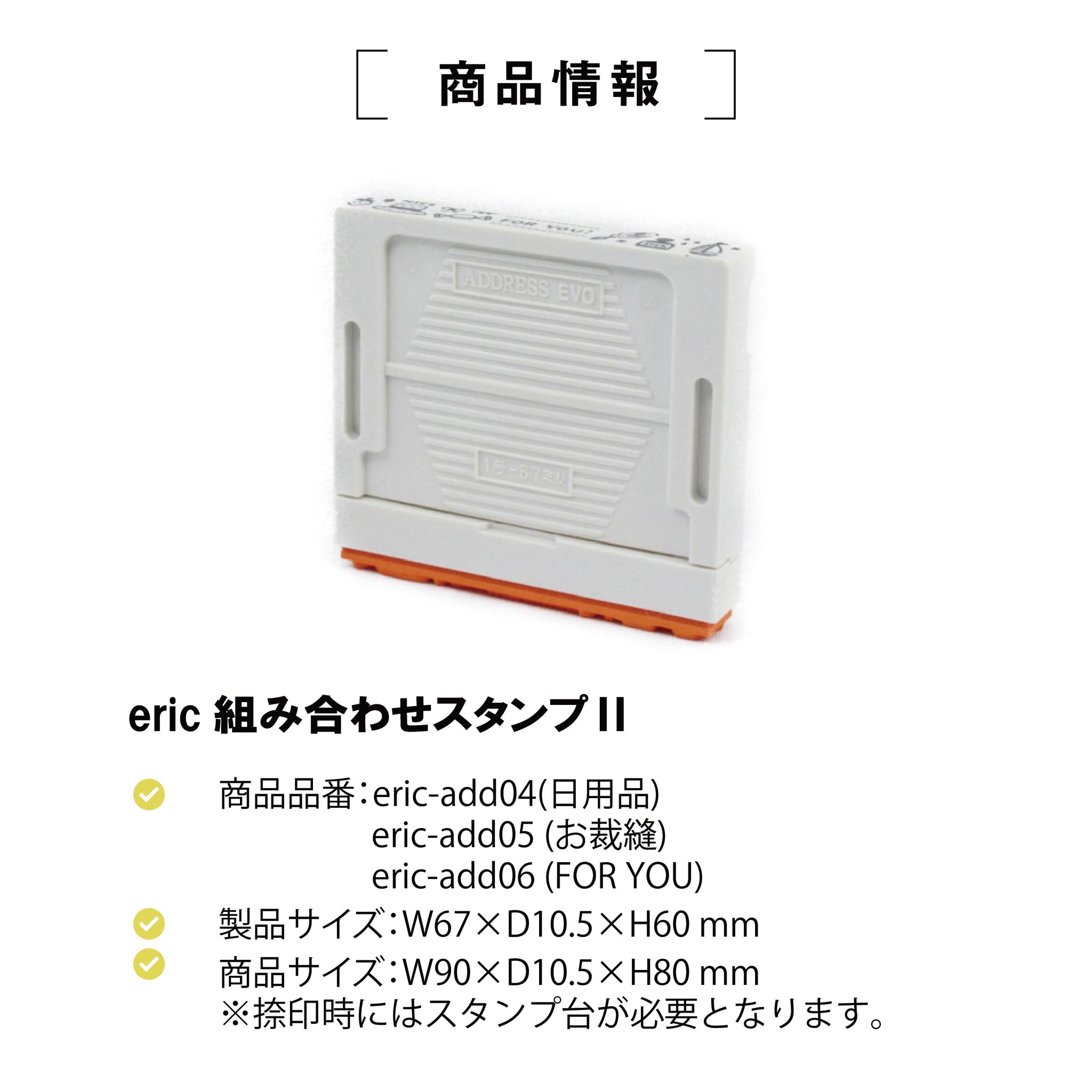 eric 組み合わせスタンプ２